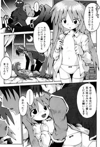 [Yaminabe] Little Romance