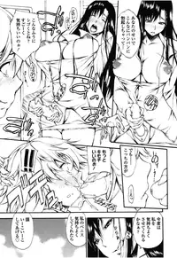 Girls forM Vol. 08 [Digital]