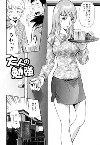 [PURUpyon Saitou] Midara na Haha Shishunki na Boku