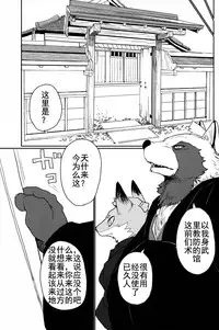 (C90) [Senmatu-Chaya (Kamado)] Suzunari no Katakagi Ichi [Chinese]