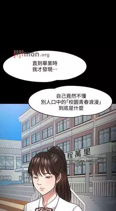 【周日连载】教授，你还等什么?（作者：madstart&耀安） 第1~30话