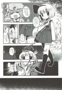 (C81) [squeezecandyheaven (Ichihaya)] Youmu to Fushigi na Tea Party (Touhou Project)