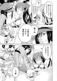 [Inochi Wazuka] Nyotaika Senka♥