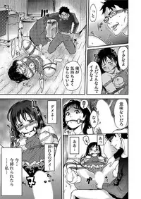 [Pink Taro] Takuhai Chijo ~Shibararete Hakobareru