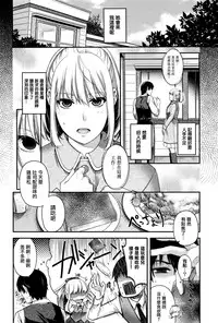 [Hiyoshi Hana] Chigiri to Musubi no Houteishiki (COMIC ExE 01) [Chinese] [無邪気漢化組]