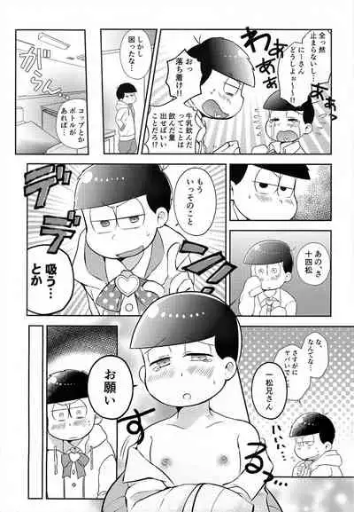 (Pika IchiJuushi Sweets 3) [Citrus Fruits (Mizu Raise)] JCM (Osomatsu-san)