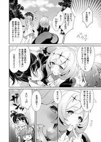 Yokubou Pandora Yokubou 1-11