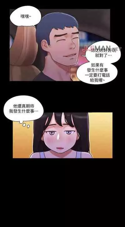 【周五连载】协议换爱（作者：遠德） 第1~58话