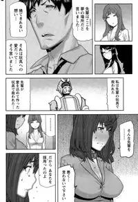 Namaiki! 2015-08