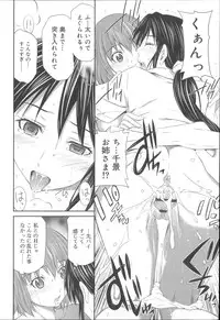 [Sabashi Renya] Momoiro Triangle