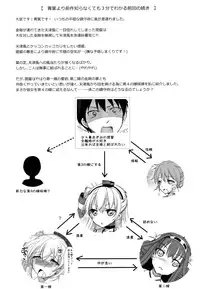 (C87) [こんさば (姫野こもも)] 第二次正妻海戦 (艦隊これくしょん-艦これ-)