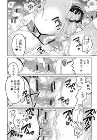 [Anthology] Nyotaika! Paradise 05