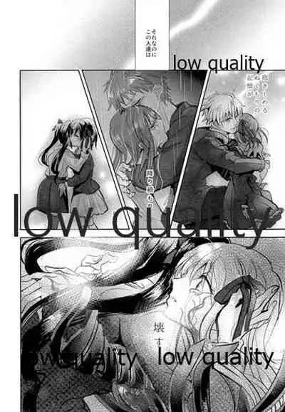 (C91) [Oyasuminasai (Koko)] Sacrament (Fate/stay night)