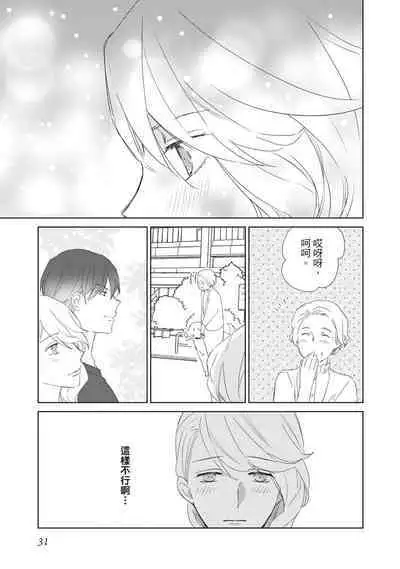 菁英同儕是擁有超絕性技的做愛專家