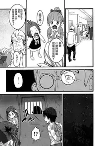 [Ooishi Chuuni] Virgin Zombie [Chinese] [Pつssy汉化组]