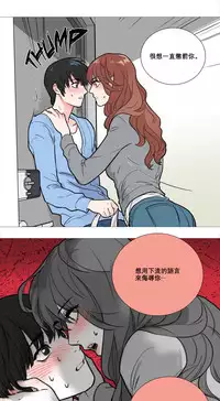 [The Jinshan] Sadistic Beauty Ch.1-18 [Chinese] [17汉化]