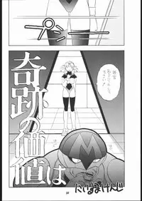 (C54) [Studio Wallaby (Various)] Vitamin-B2 (Battle Athletes Daiundoukai)