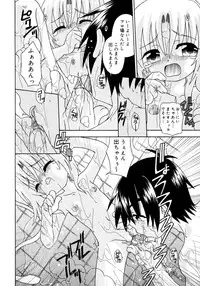 [Uchoten] Candy Kiss