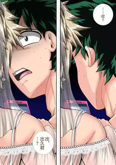 Boku no Harem Academia Ch. 8 "Bakugou Mama to no Natsuyasumi Kouhen Jou"