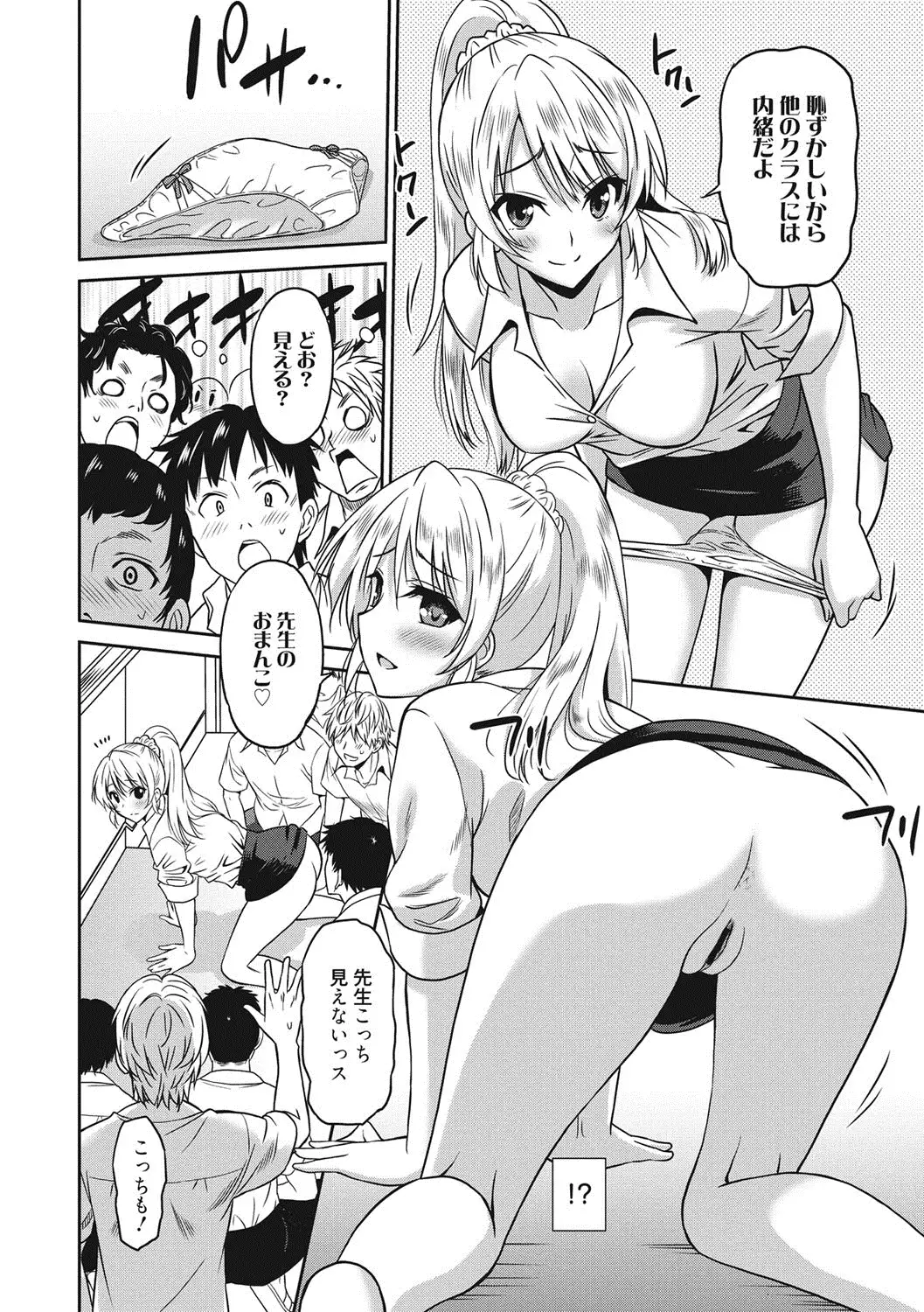 Hataraku Onnanoko