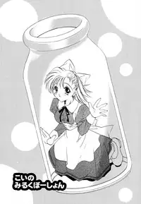 [Tanimura Marika] Love♡Making