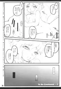 (C75) [CHIRIAKUTA (Yaburebouki Akuta)] Ran ~Touhou Shoujo Saiin~ (Touhou Project)