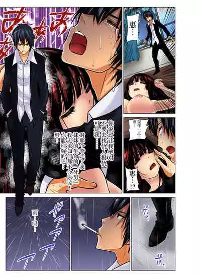 Hitozuma Asobi ~ Motto Uzuku no... 1-11