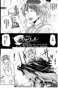 [Erect Sawaru] Shinkyoku no Grimoire III -PANDRA saga 2nd story- [Chinese]