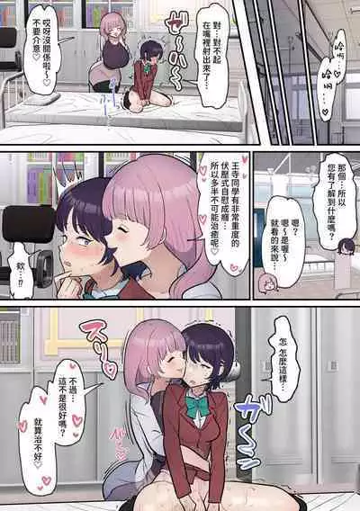 [Fence 14] Futanari Joshi wa Yuka Ona Yametai [Chinese] [DL]