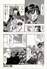 [Onikubo Hirohisa] Mehyou | Female Panther Volume 8