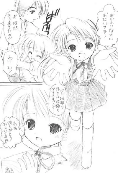 Oniisama He ... Soushuuhen Gekan