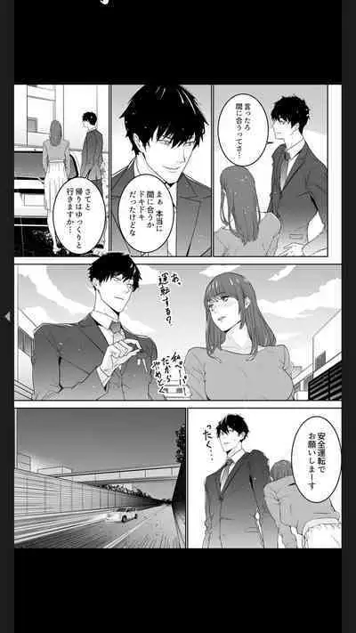 [OUMA] "Koitsu no SEX, Do-S Sugi...!" Shuuden Mae, Zetsurin Douki no Hageshime Piston [Kanzenban] 1