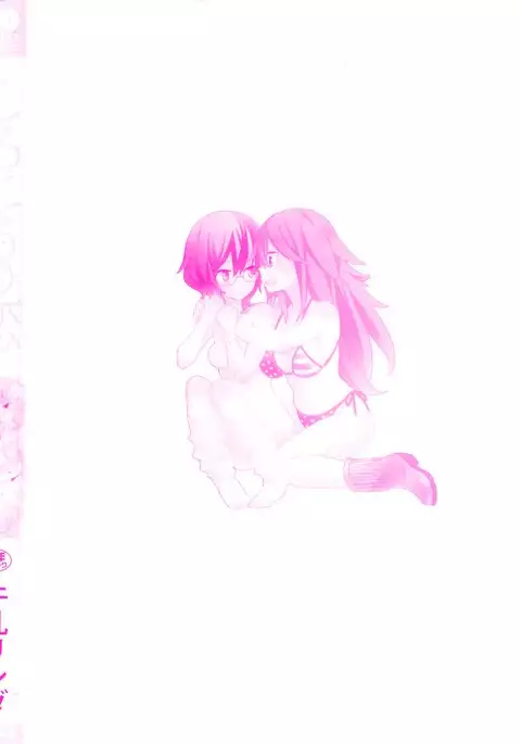 Torotoro no Koi Ch. 1-4