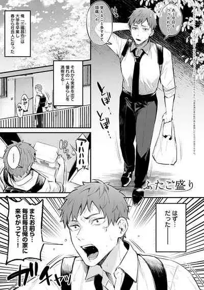 この恋に気づいて