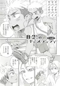 [Ziploc (Various)] Shotapetit [Digital]