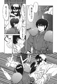 [Fujisaki Makoto] Stampede Reimia