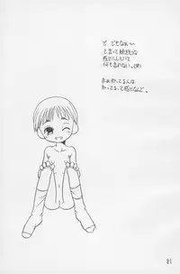 (C59) [Hikagemono (Hikage Tetsuo)] Tamanegibatake 1+2+