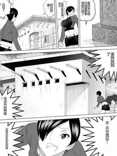 [Sanbaizu] Joshi Benjo ni Sumu UMA [Chinese]