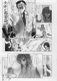 (同人誌) [Z-Vector] Ekiben Fubai Undou (F)