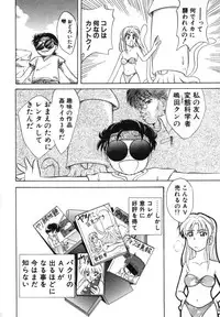 [Shiokaze Oga] Tokuban! AV Joyuu | Special AV Actress