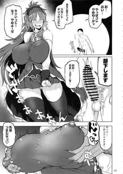 Otonari no Moto Sakura-san Sono Ni