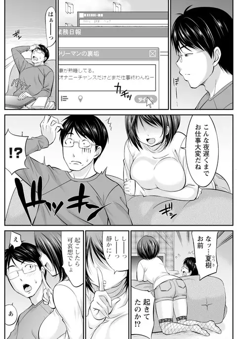 Namaiki! 2017-04