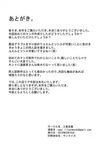 (C94) [Sanshoku Doufu (Nagi)] Elune no Ecchi na Jikken (Granblue Fantasy)