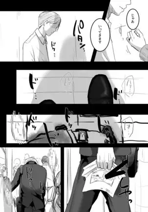 Re: 15-fun no Zangyou