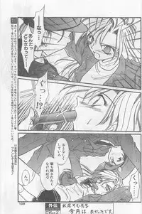 COMIC Papipo Gaiden 1997-02