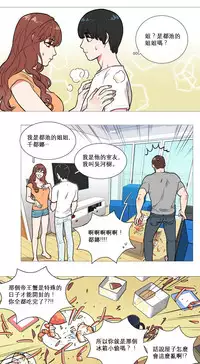 [The Jinshan] Sadistic Beauty Ch.1-21 [Chinese] [17汉化]