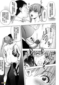 [KON-KIT] Bitch Trap [Chinese] [Decensored]