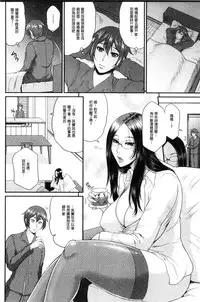 [Toguchi Masaya] Wotome Haha [Chinese]