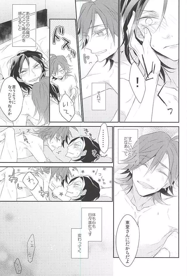 あなたと変わる世界