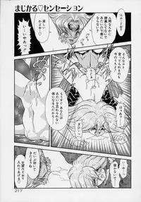 [Mugendai] Chohkyoh Shichauzo!